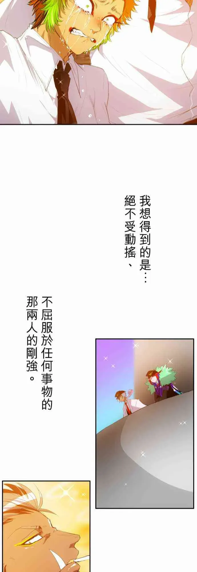 黑白来看守所 146话 第23页