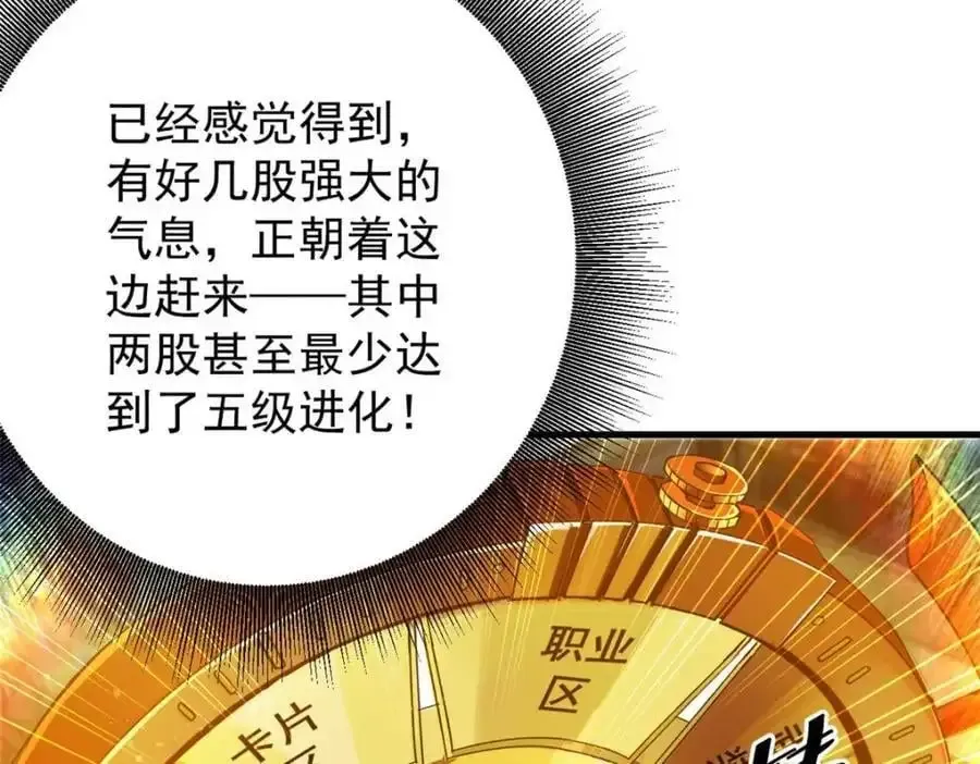 轮盘世界 190 胎记 第23页