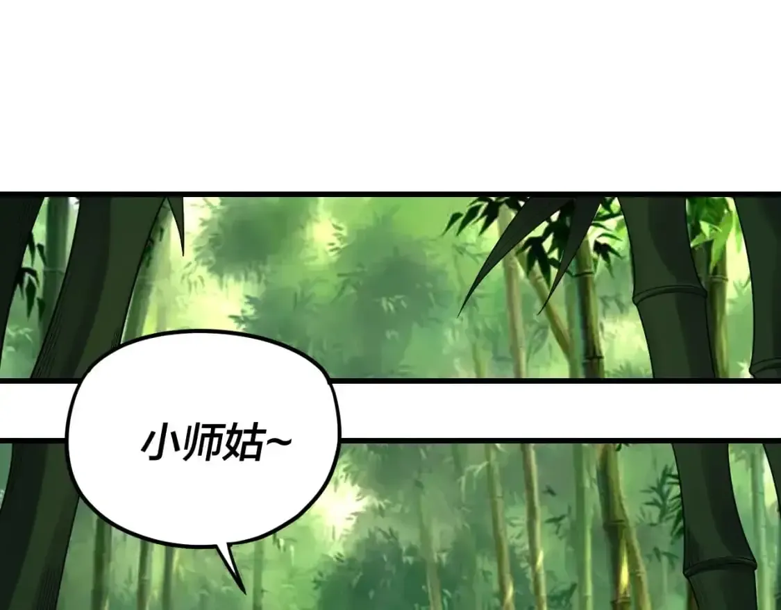 我！天命大反派 第117话 还得是顾兄 第23页