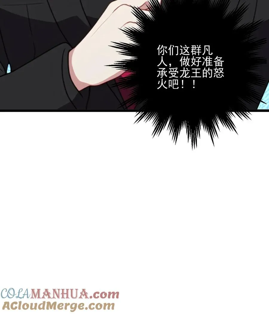 反派：被偷听心声后，女主想当我后宫！？ 第37话 第23页