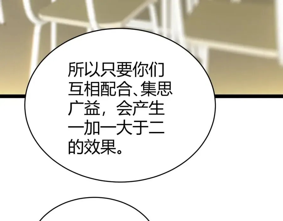 力量点满？我可是亡灵法师啊！ 第8话 传说中的邪恶部落 第23页