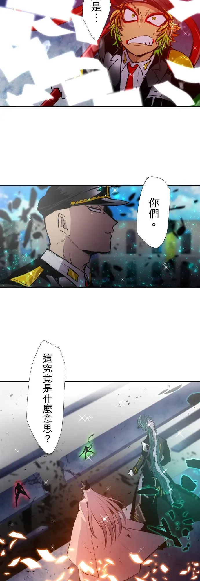 黑白来看守所 第377话 第23页