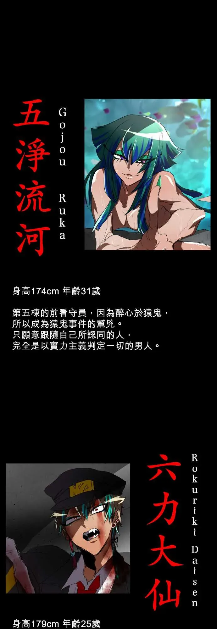 黑白来看守所 25话 第23页