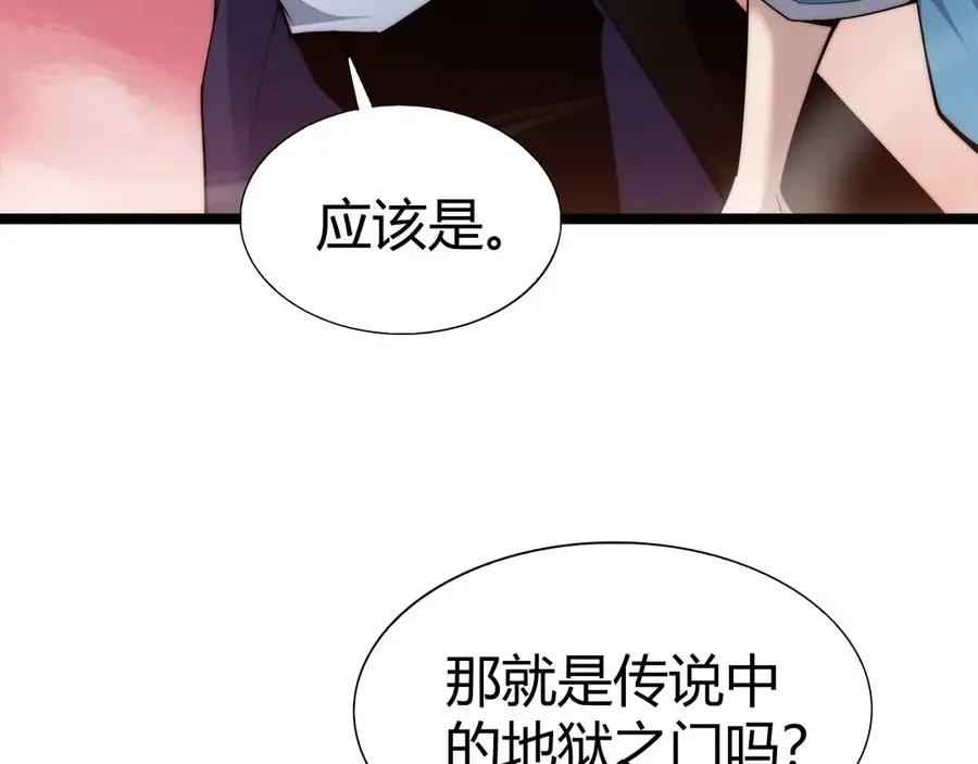 力量点满？我可是亡灵法师啊！ 第44话 惊醒地狱三头犬 第23页