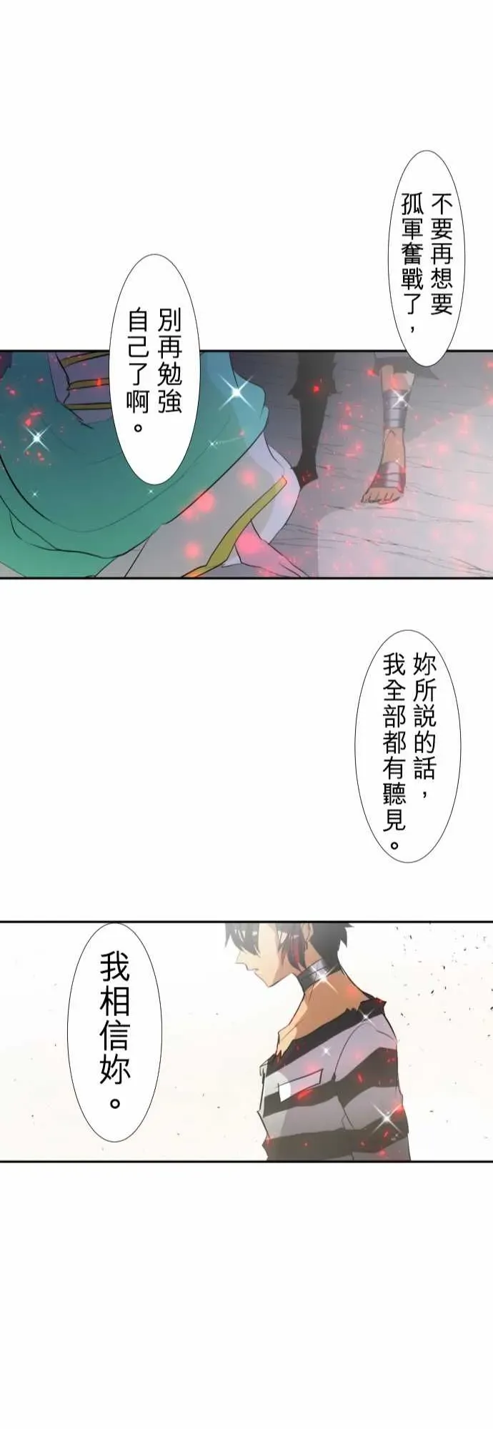 黑白来看守所 163话 第23页