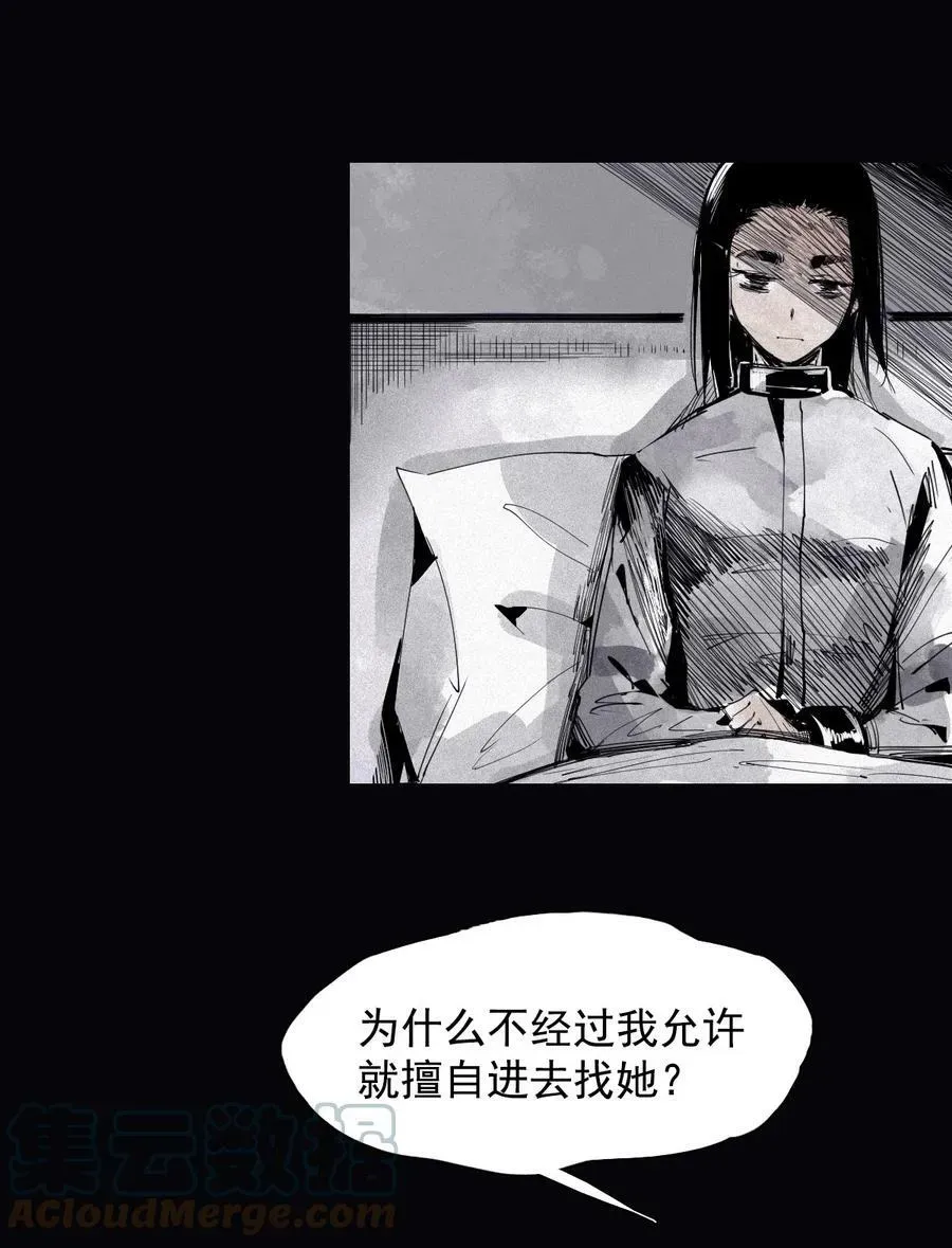 真理面具 160 第66话 残破的脸（1） 第23页