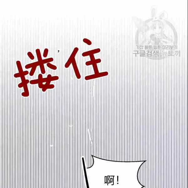 要和我谈恋爱试试嘛？ 第33话 第23页