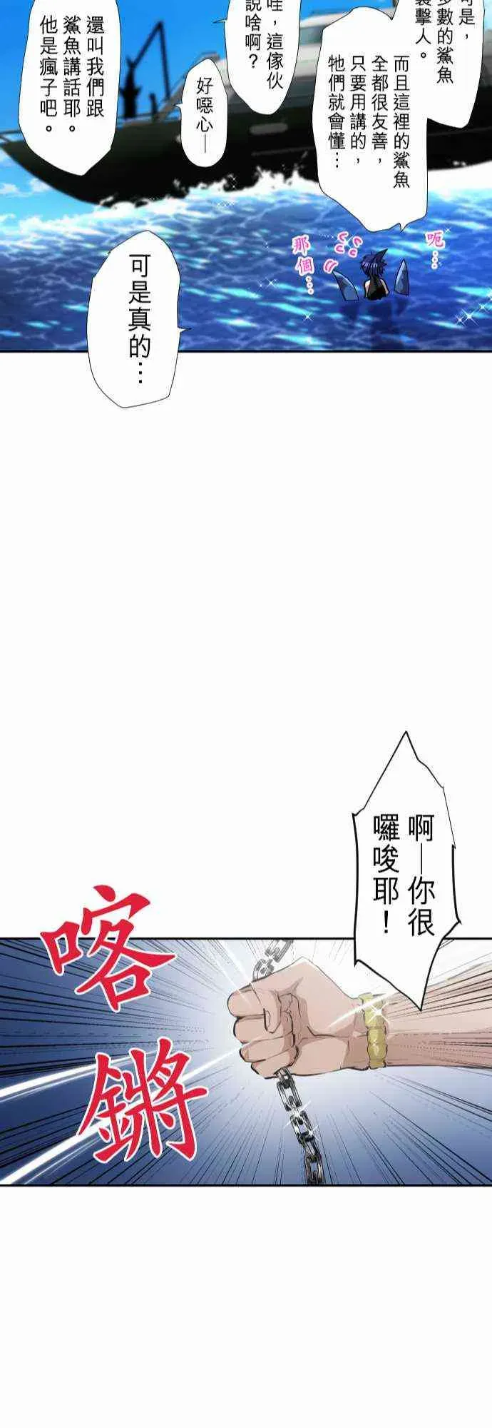 黑白来看守所 252话 第23页