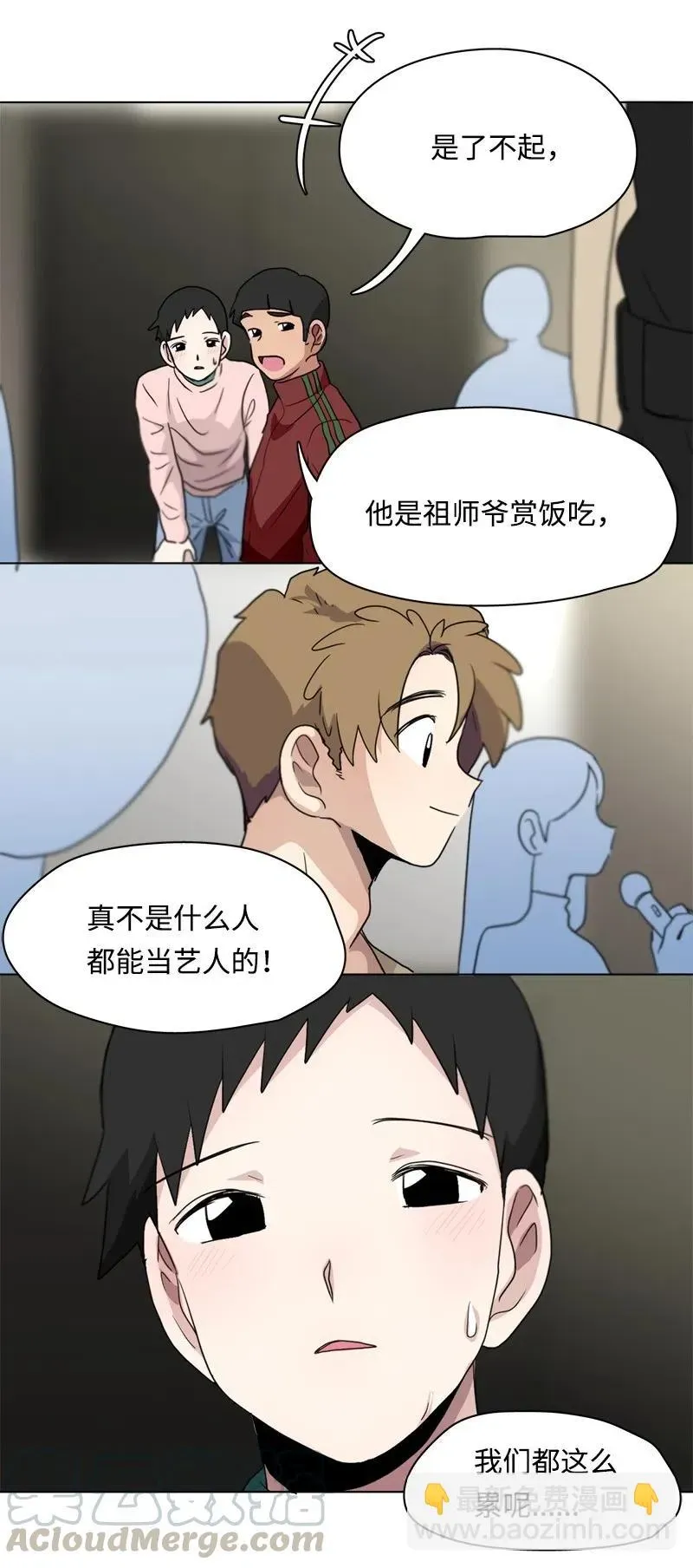 我的SNS专属机器人竟然是男神本尊？ 85 85 第23页