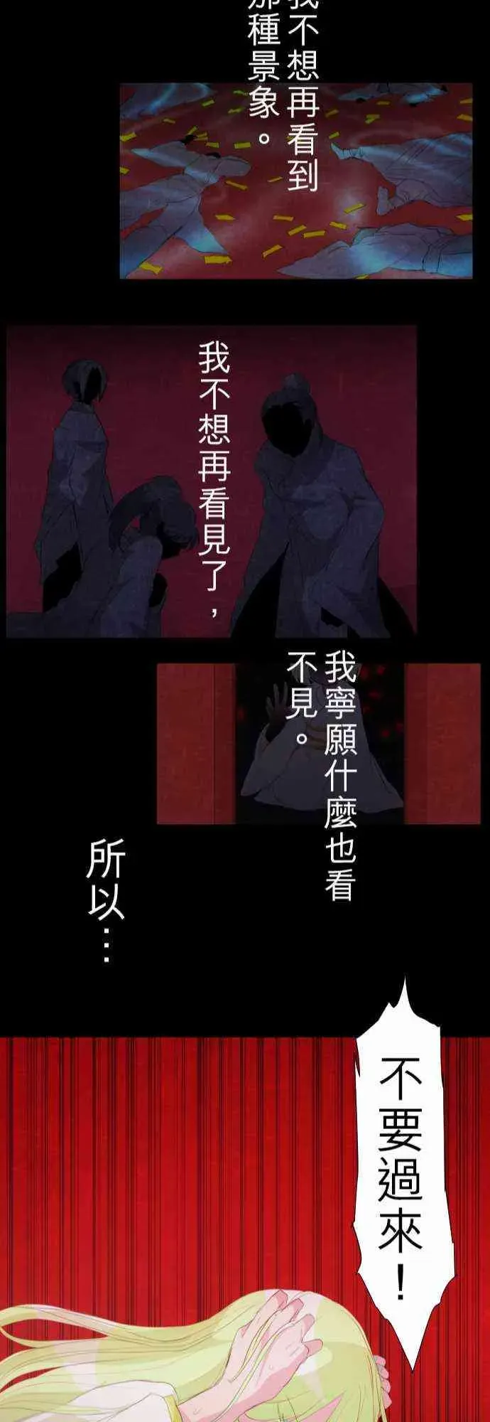 黑白来看守所 128话 第23页