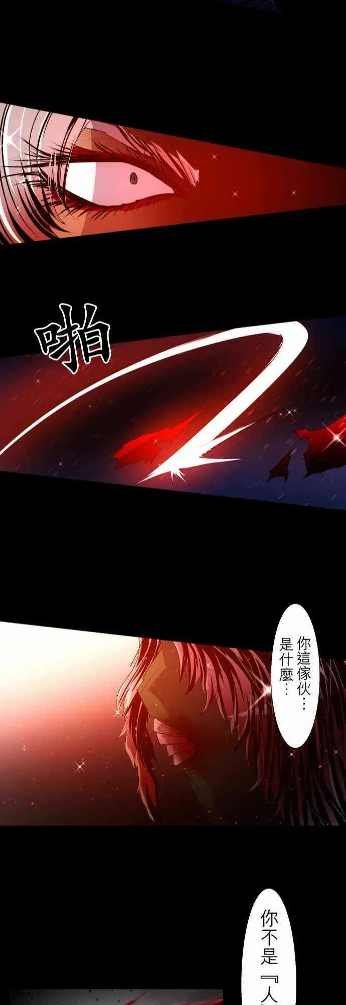 黑白来看守所 115话 第23页