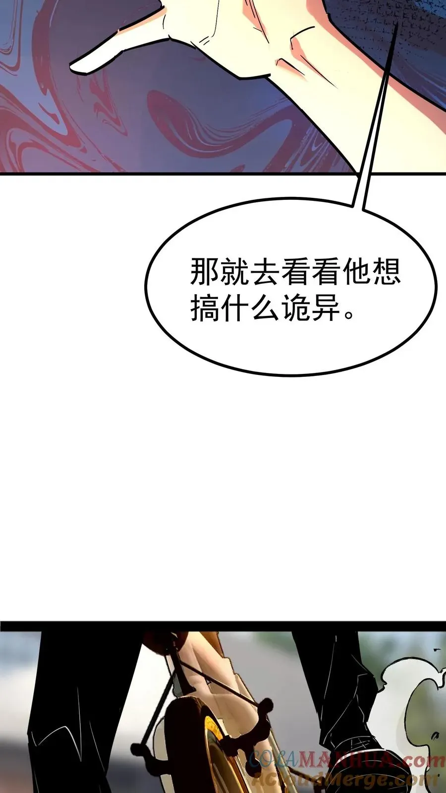 诡异难杀？抱歉，我才是真正不死 第38话 资本诡 第23页