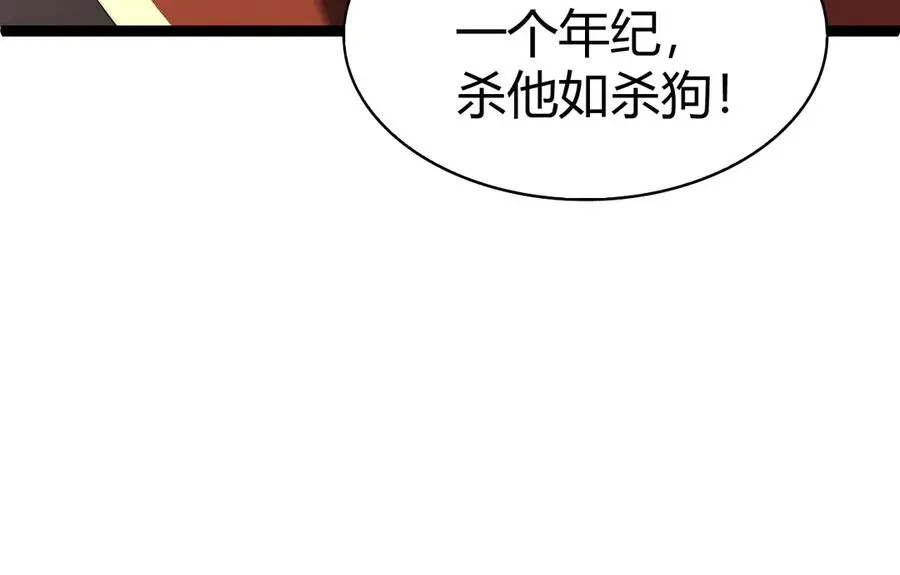 力量点满？我可是亡灵法师啊！ 第58话 猎人公会杀进京都大学！ 第23页