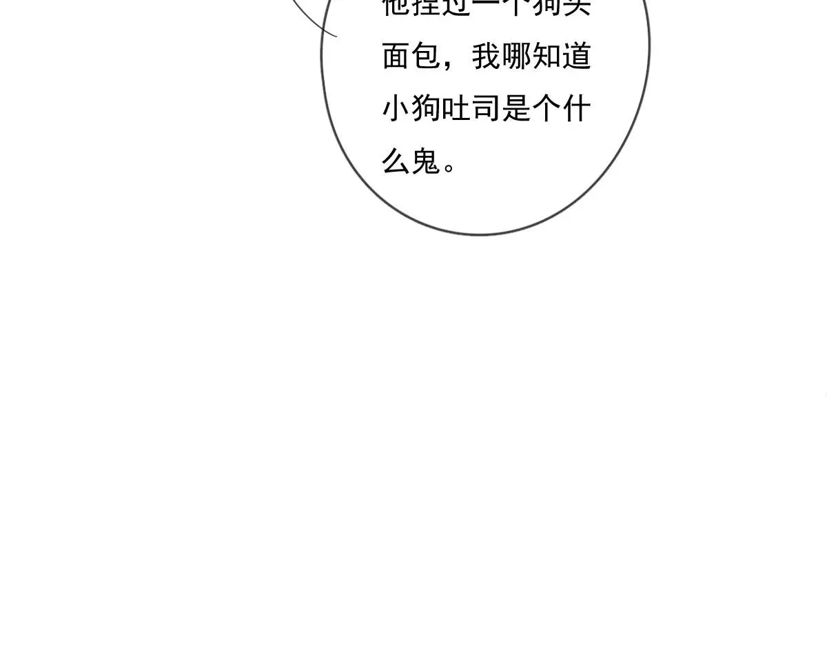 一个钢镚儿 第141话 有你就很快乐 第23页