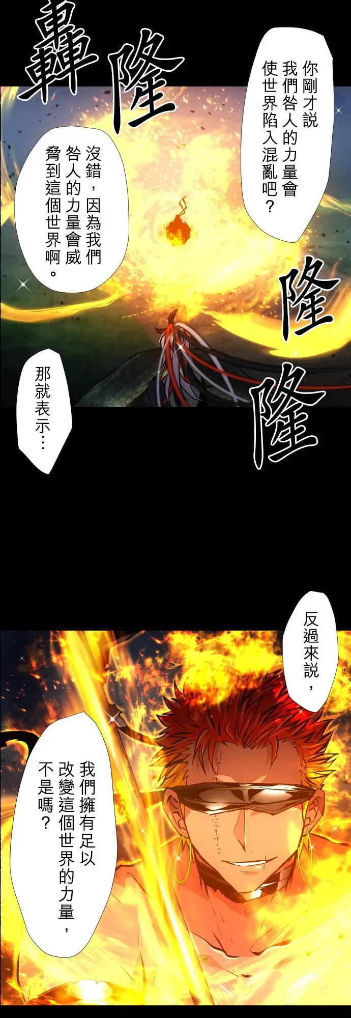 黑白来看守所 第400话 第23页