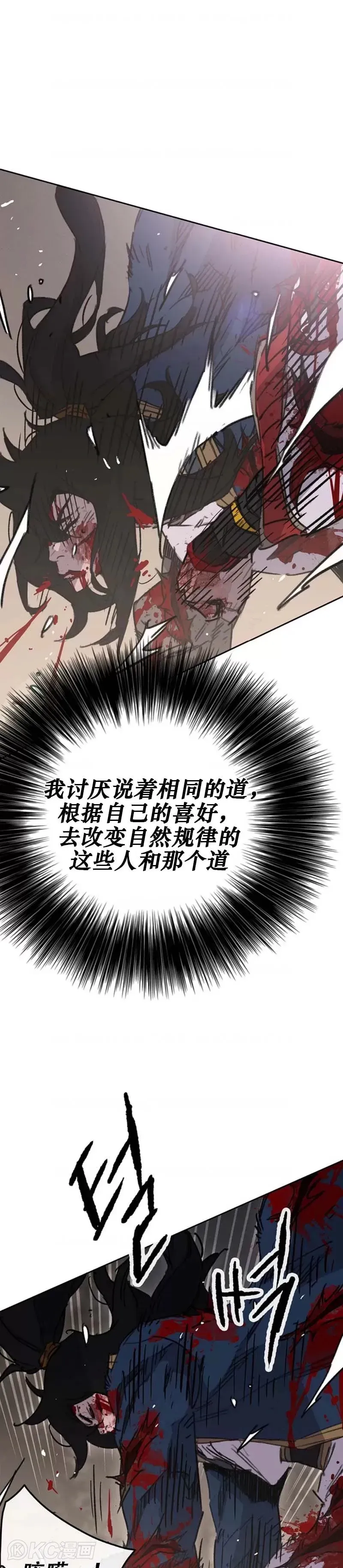 不败剑仙 第175话 武后战死 第23页