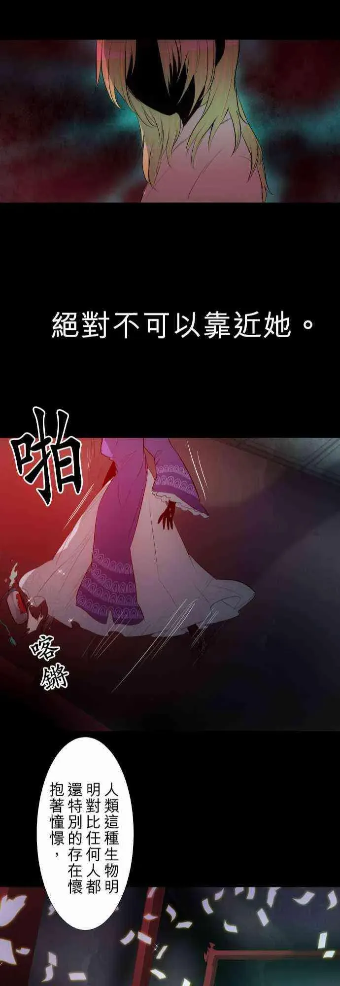 黑白来看守所 127话 第23页