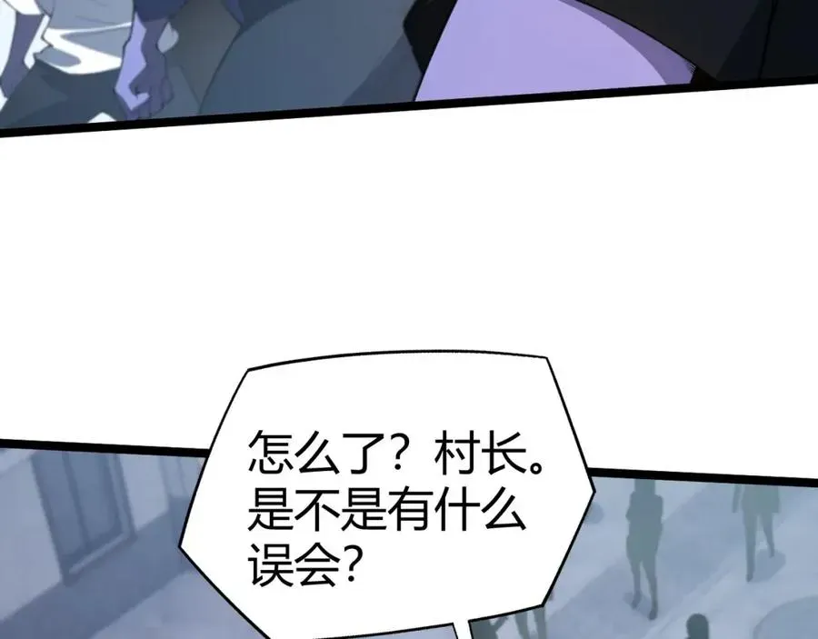 力量点满？我可是亡灵法师啊！ 第3话 新手村S级副本！ 第231页