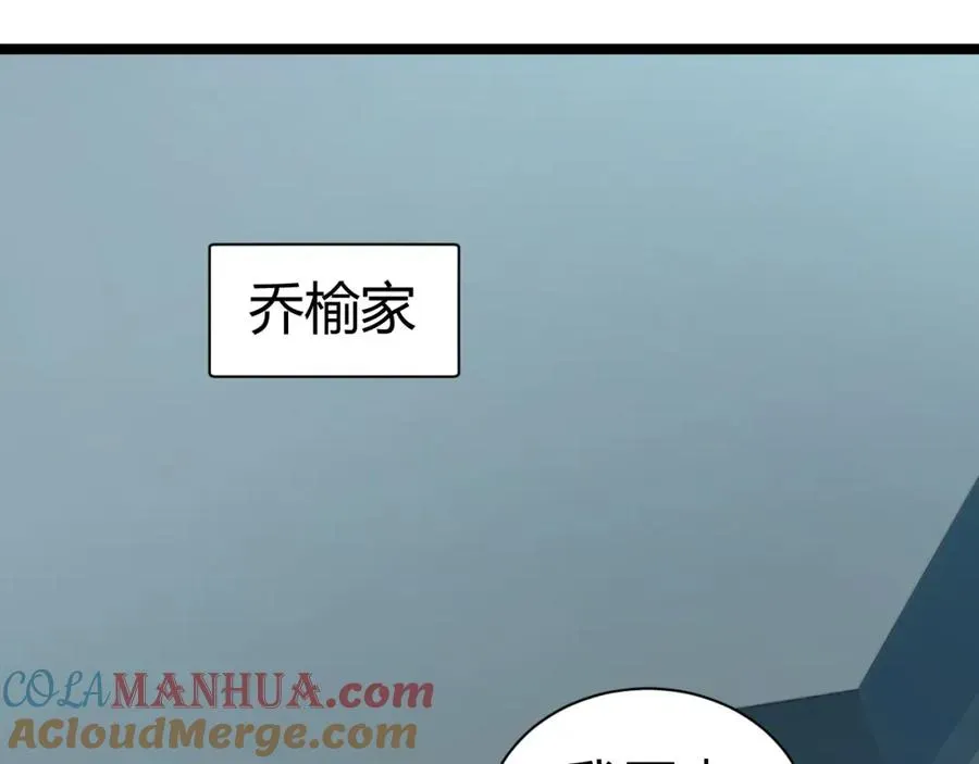 力量点满？我可是亡灵法师啊！ 第2话 最强天赋！新手副本梦魇村！ 第237页