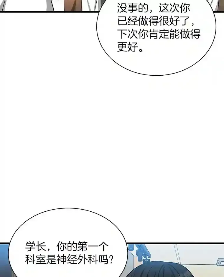 AI神医的诞生 15.神经外科 第24页