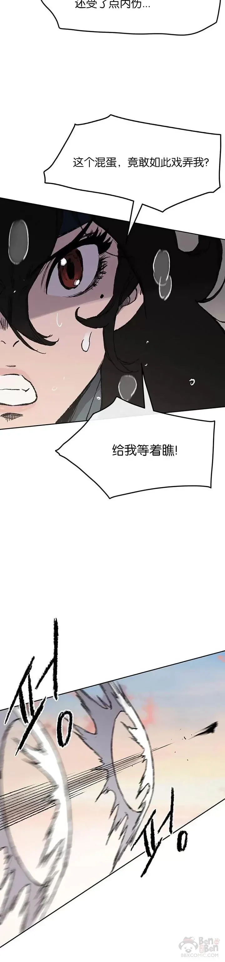 不败剑仙 第34话 剿灭墨烟堂 第24页