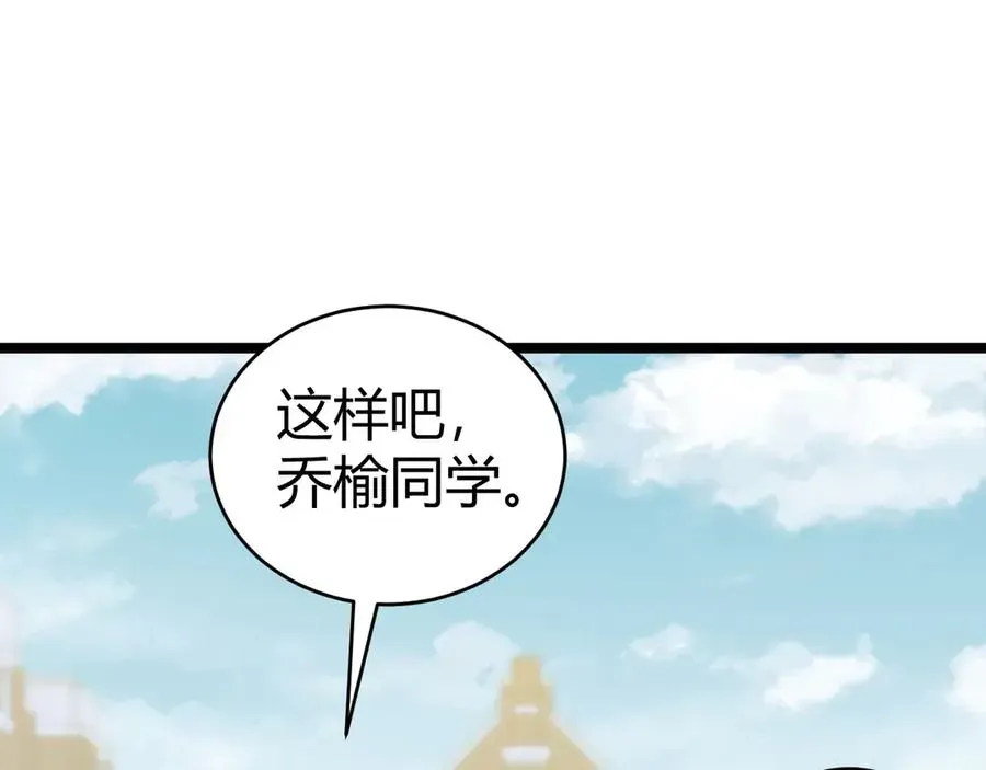 力量点满？我可是亡灵法师啊！ 第37话 不可饶恕！ 第24页