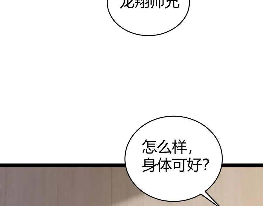 力量点满？我可是亡灵法师啊！ 第55话 寻找失去的记忆 第24页