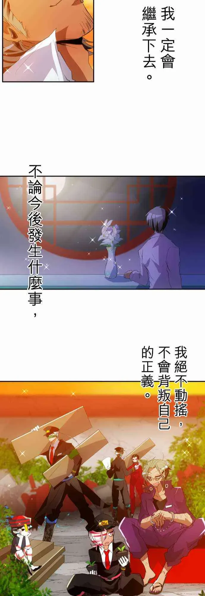 黑白来看守所 146话 第24页