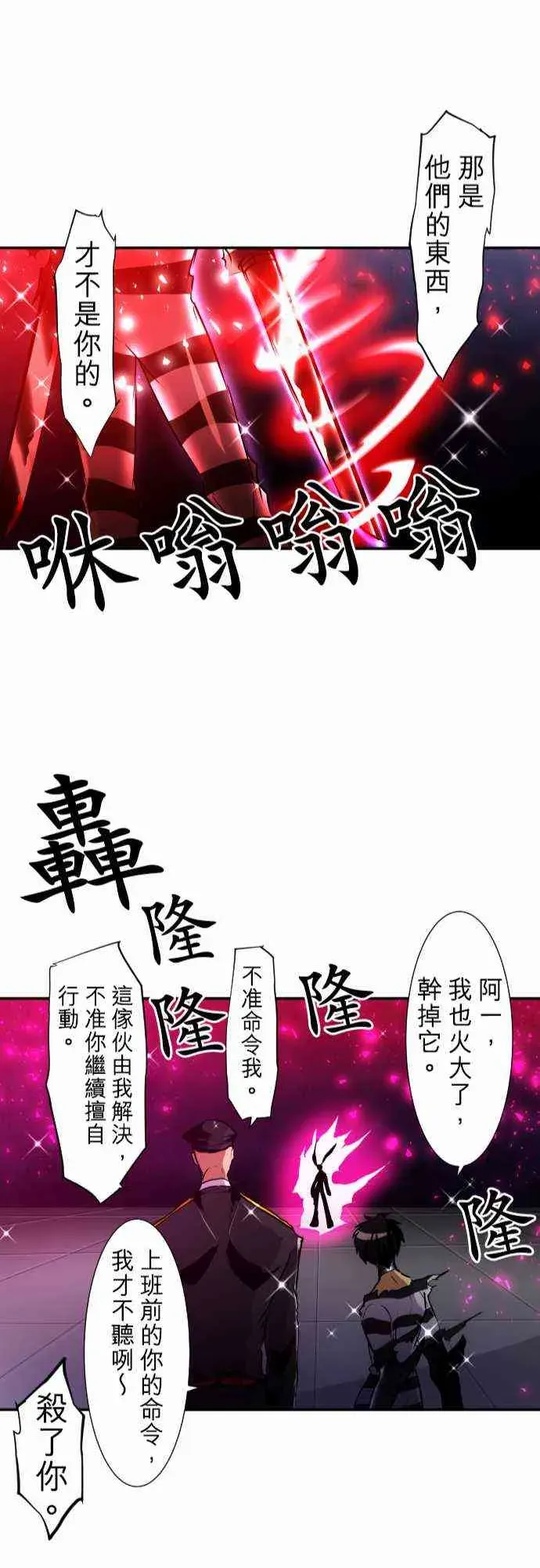 黑白来看守所 166话 第24页