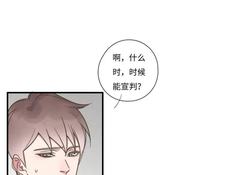 一个钢镚儿 第134话我不喜欢女孩 第24页