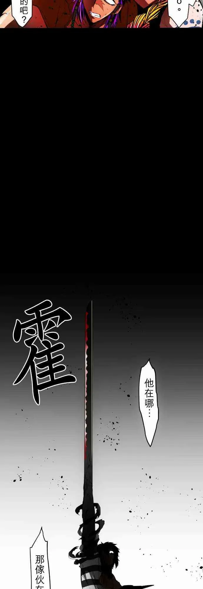 黑白来看守所 24话 第24页