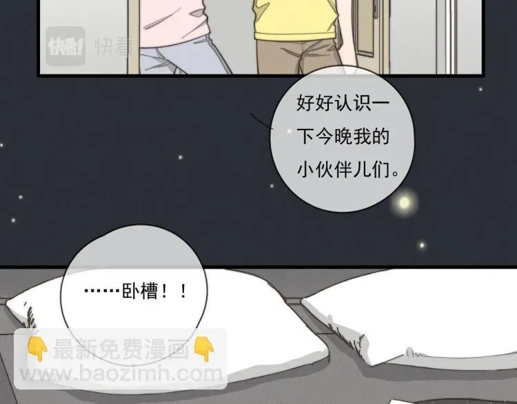 一个钢镚儿 第137话 活动一下 第24页