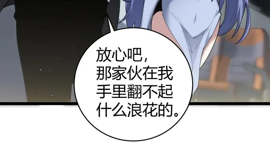 力量点满？我可是亡灵法师啊！ 第30话 第一剑修的神威 第24页