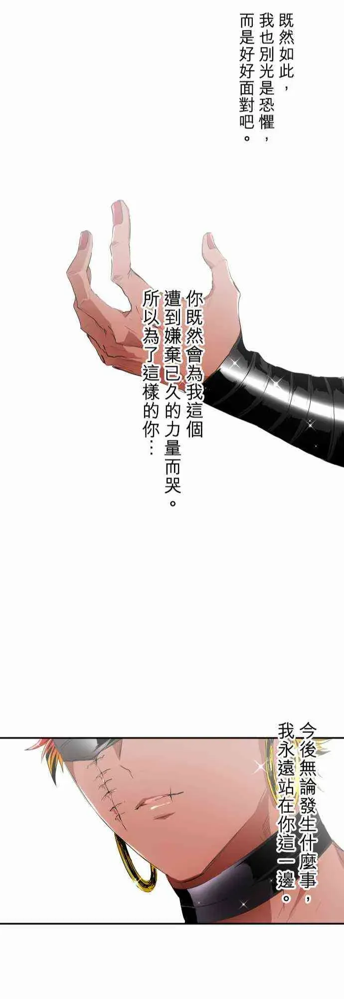 黑白来看守所 188话 第24页