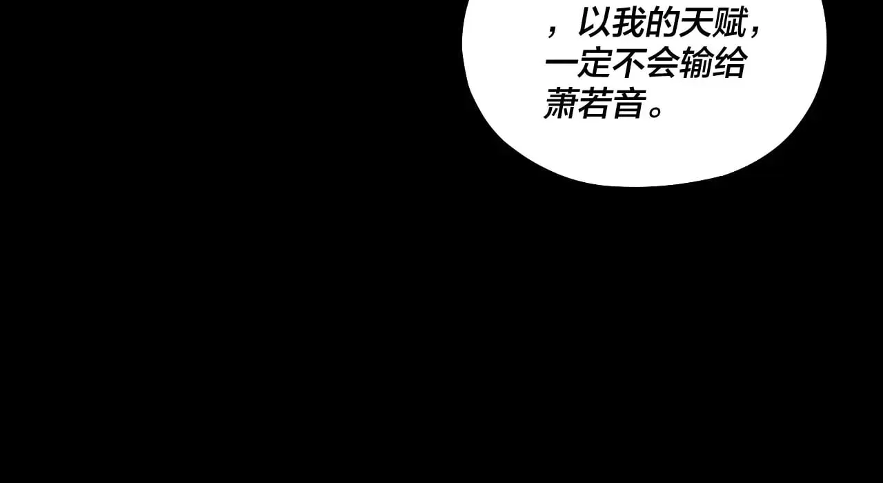 我！天命大反派 第164话 我们不是主角团？ 第24页