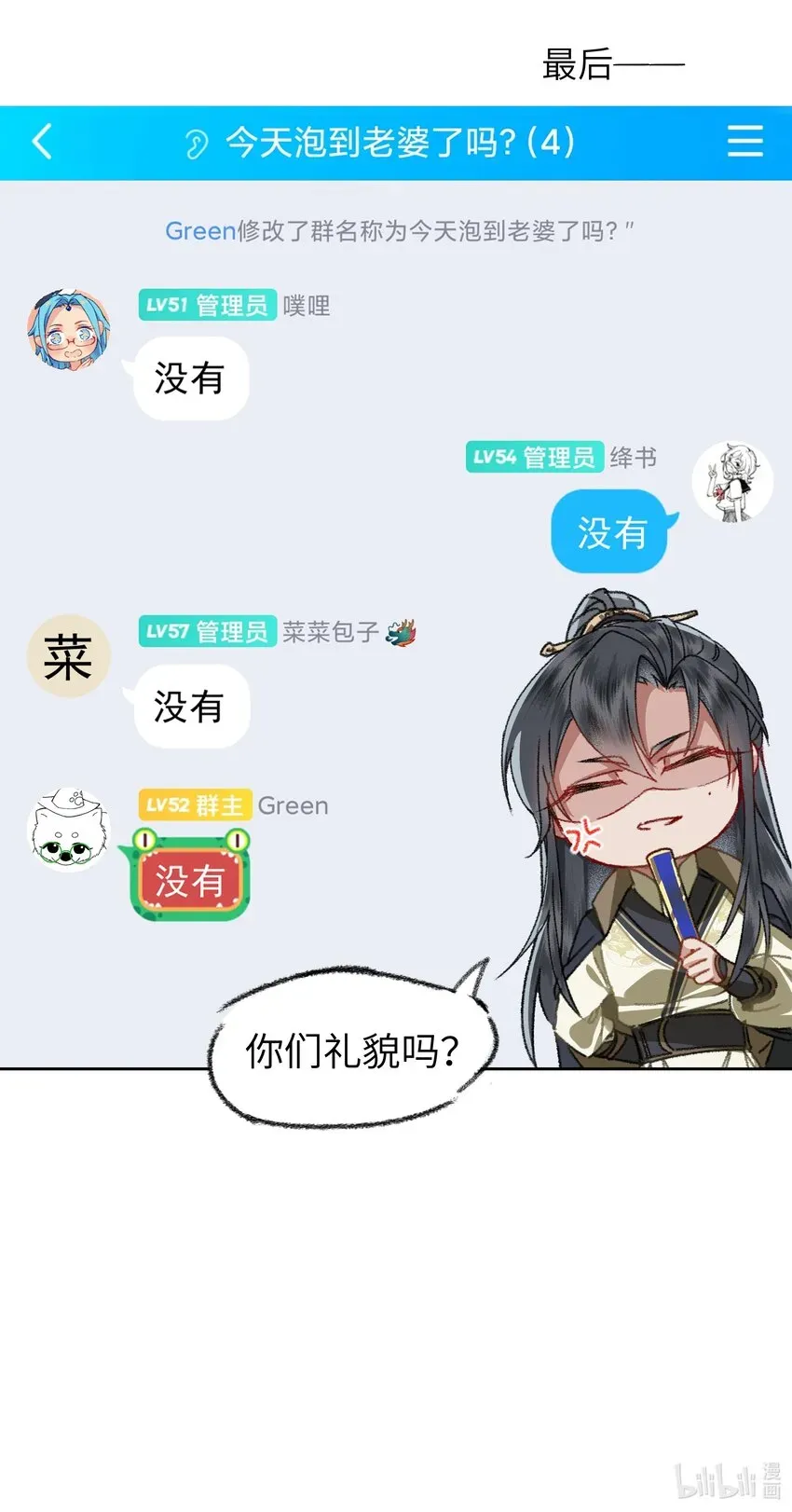 夫君，拜托请休了我吧！ 005 我逃你追，我插翅难飞~ 第24页