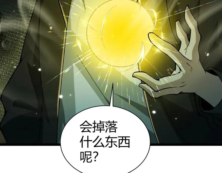 力量点满？我可是亡灵法师啊！ 第1话 新手任务_这是让我送死吧_ 第244页