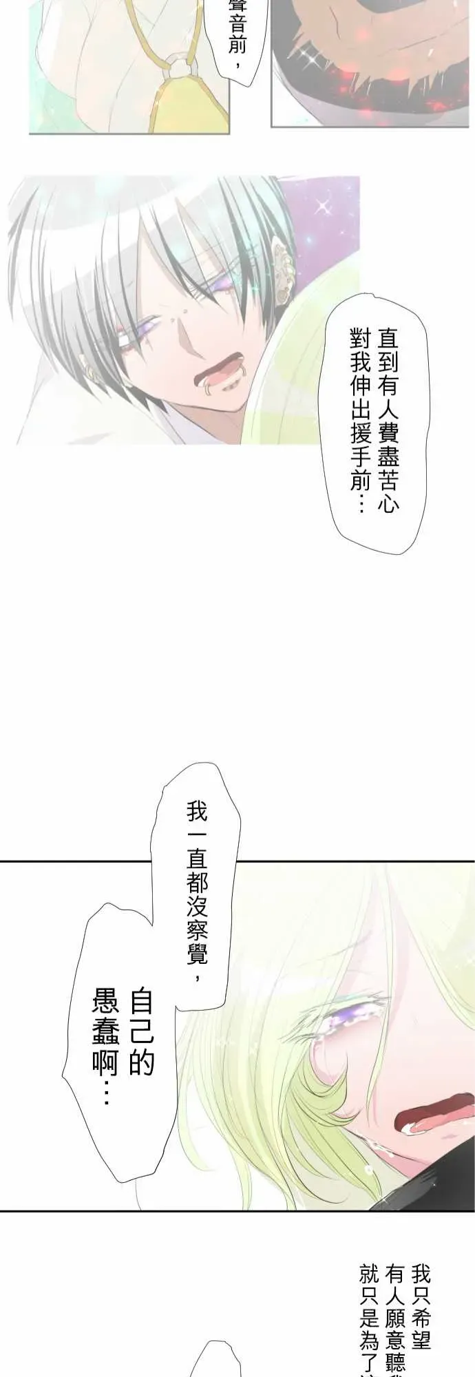 黑白来看守所 164话 第25页