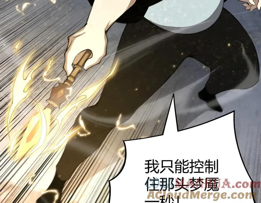 力量点满？我可是亡灵法师啊！ 第4话 梦魇村的真相 第25页