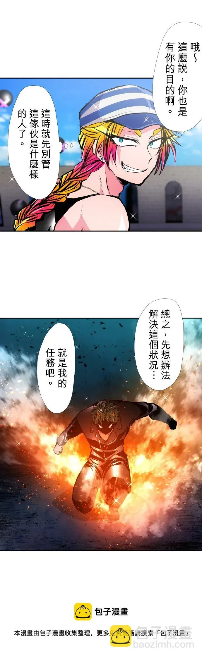 黑白来看守所 第378话 第25页