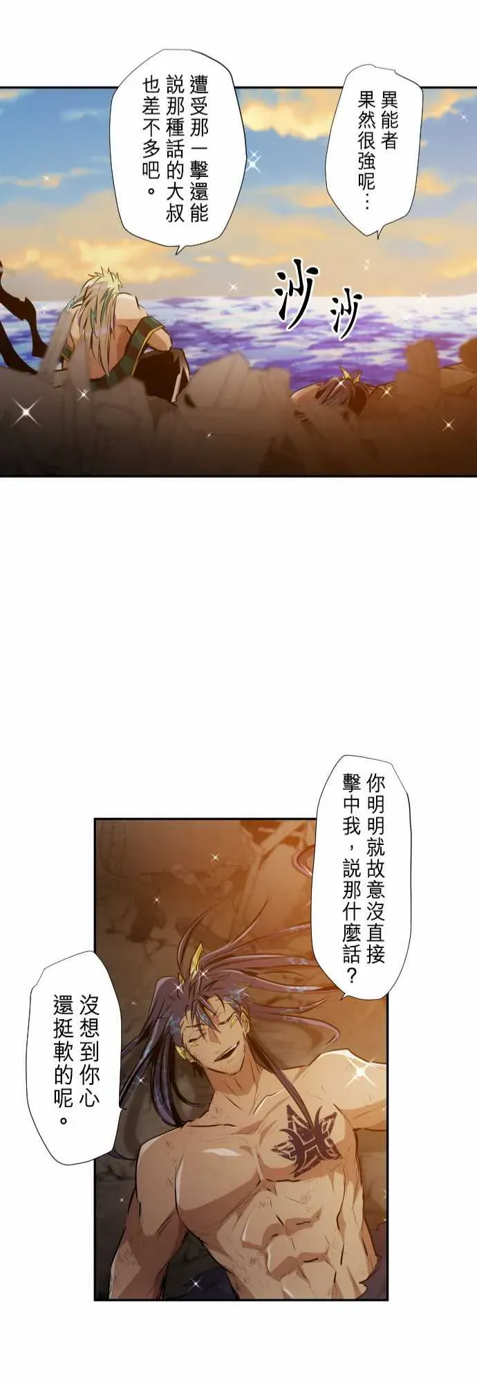 黑白来看守所 289话 第25页