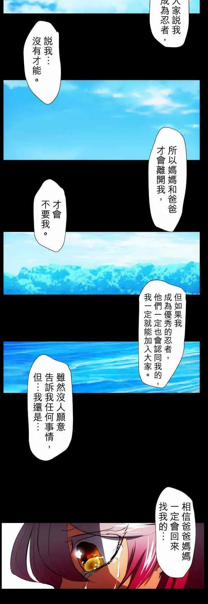 黑白来看守所 54话 第25页