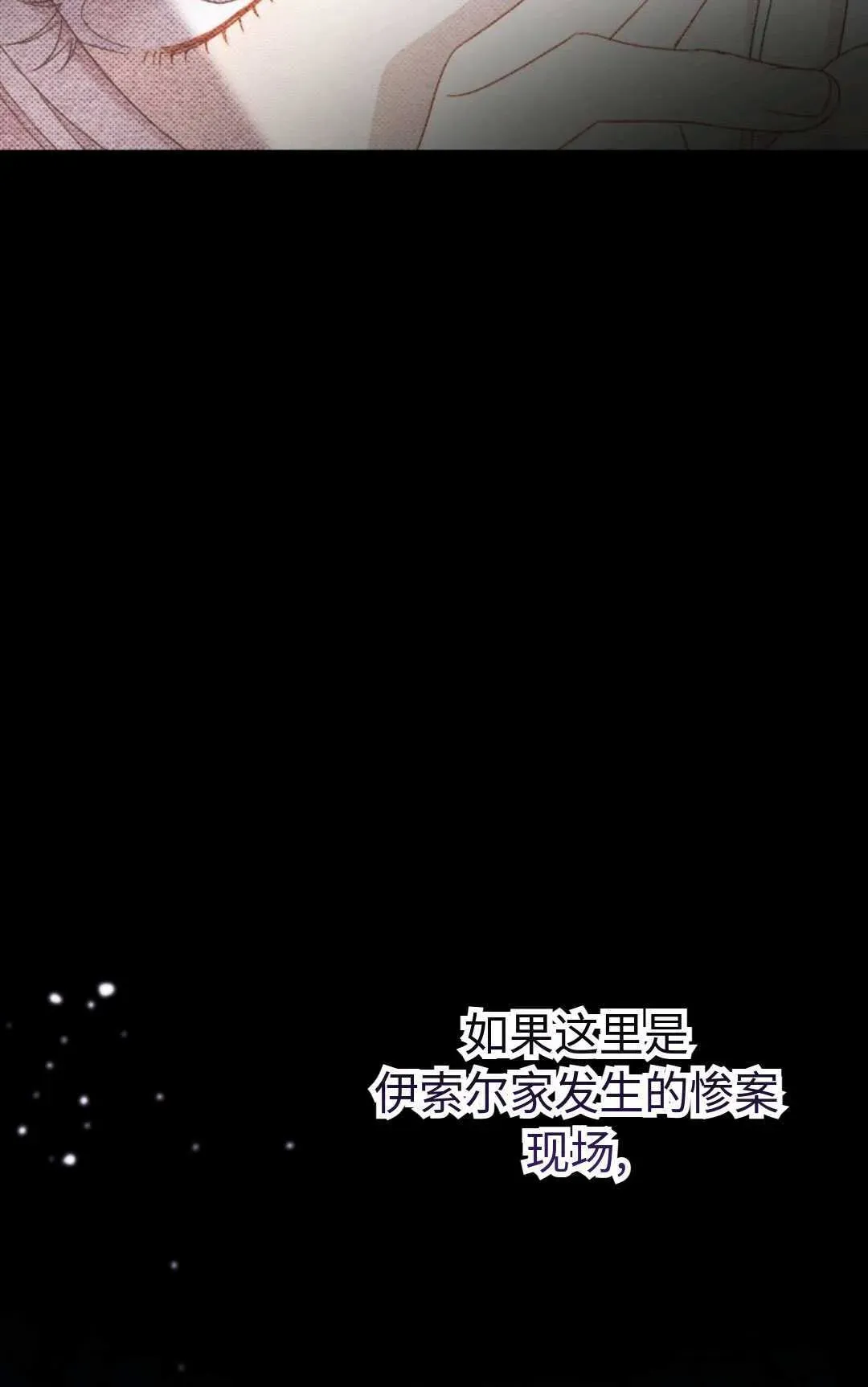 执着的男主要我成为主角 第02话 第25页