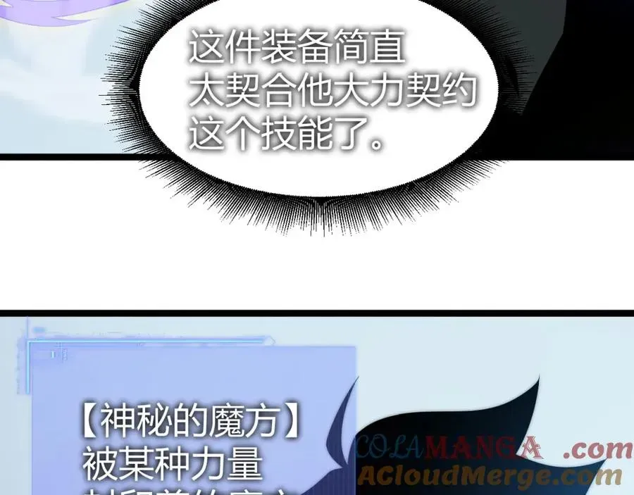 力量点满？我可是亡灵法师啊！ 第11话 里世界最恐怖的组织！？ 第25页