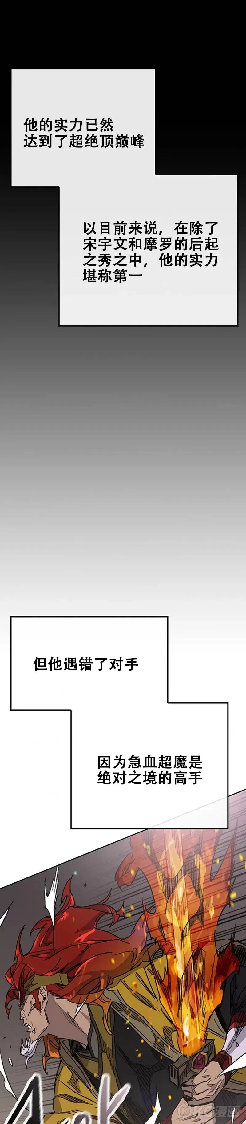 不败剑仙 第166话 彭天浩之死 第25页