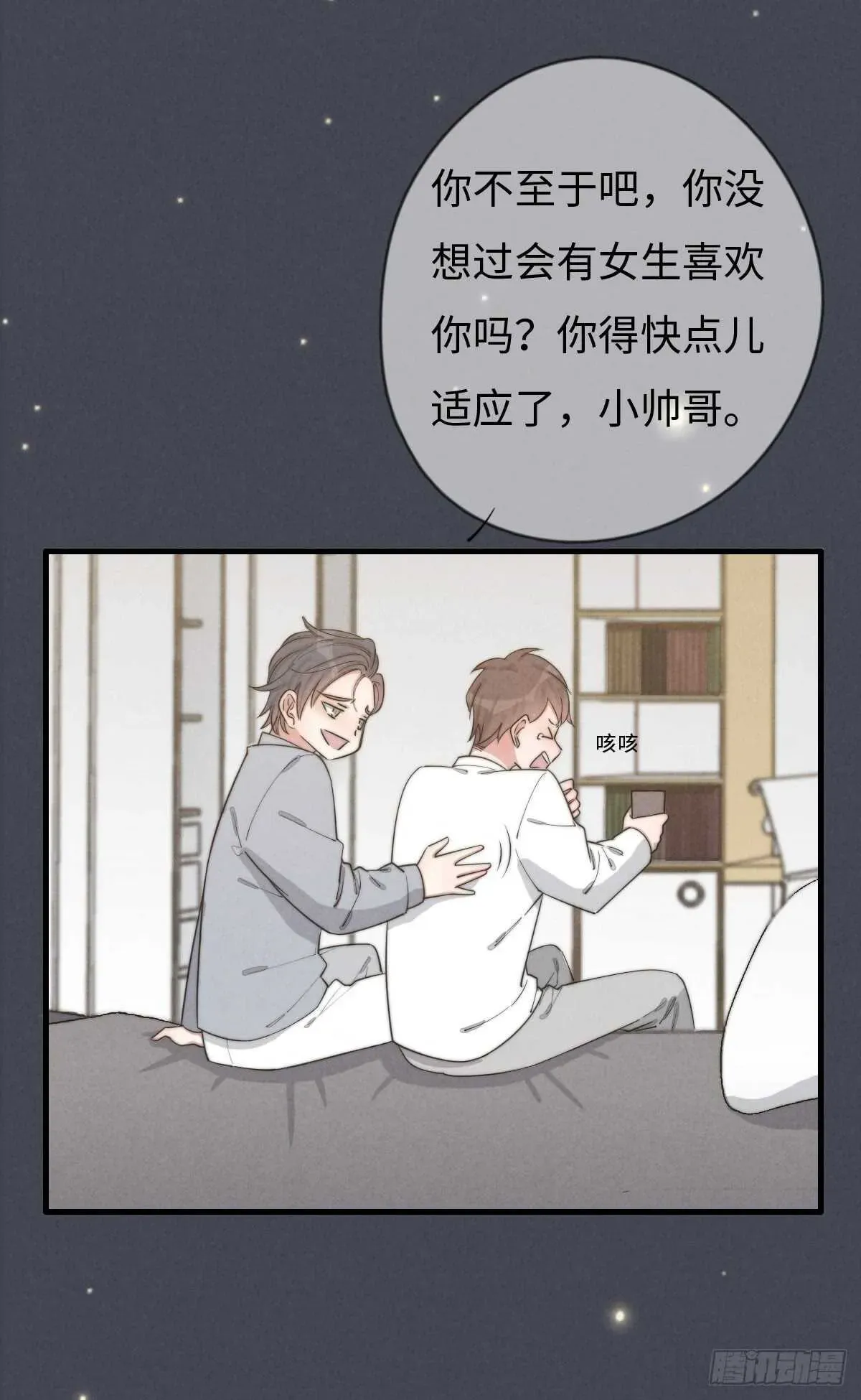 一个钢镚儿 第71话 你怎么在这？ 第25页