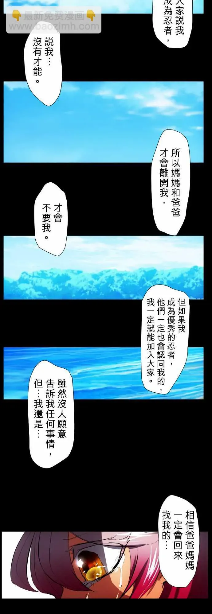 黑白来看守所 79话 第25页