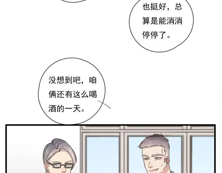 一个钢镚儿 第138话 我真可爱 第25页