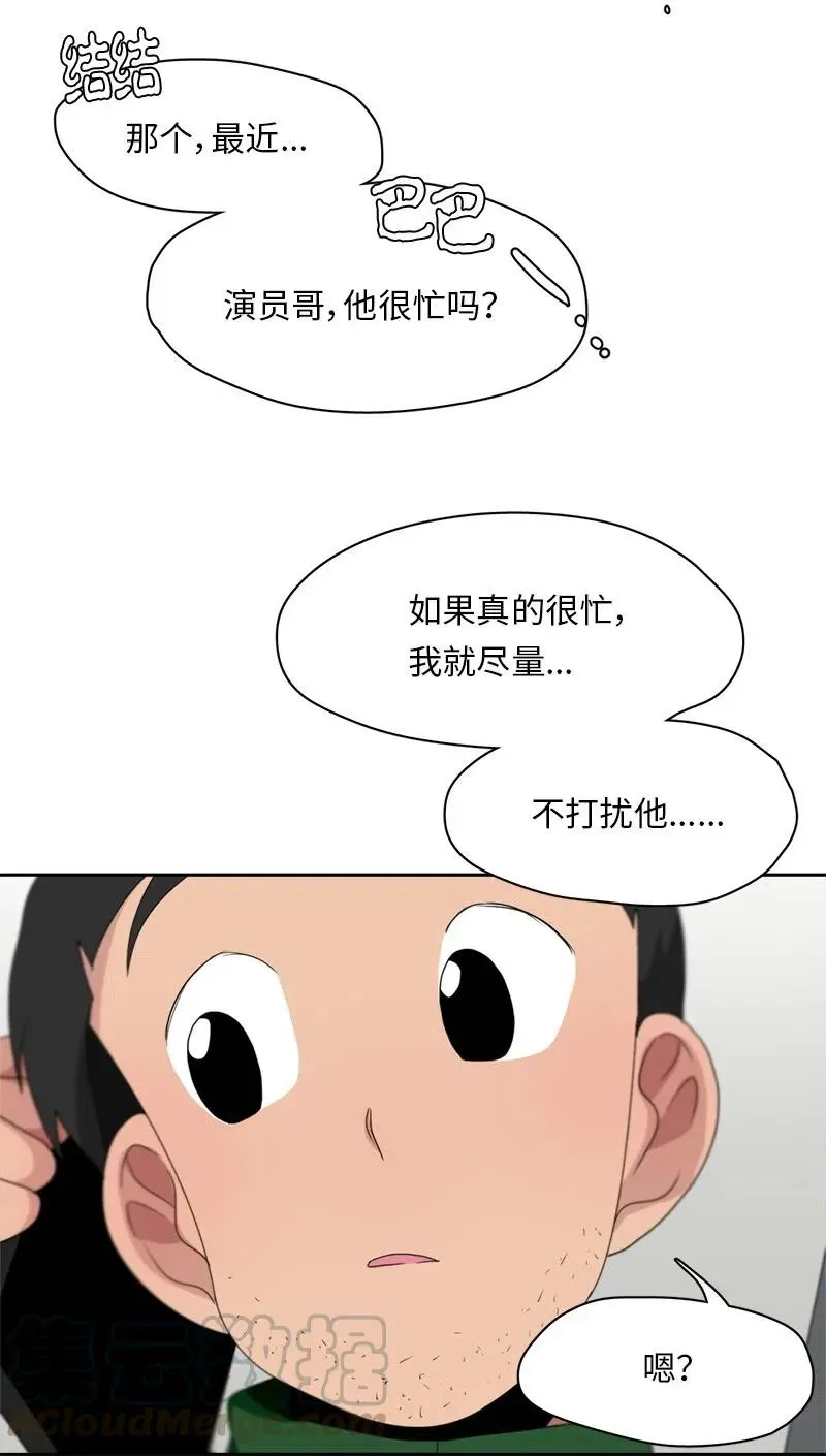 我的SNS专属机器人竟然是男神本尊？ 77 77 第25页