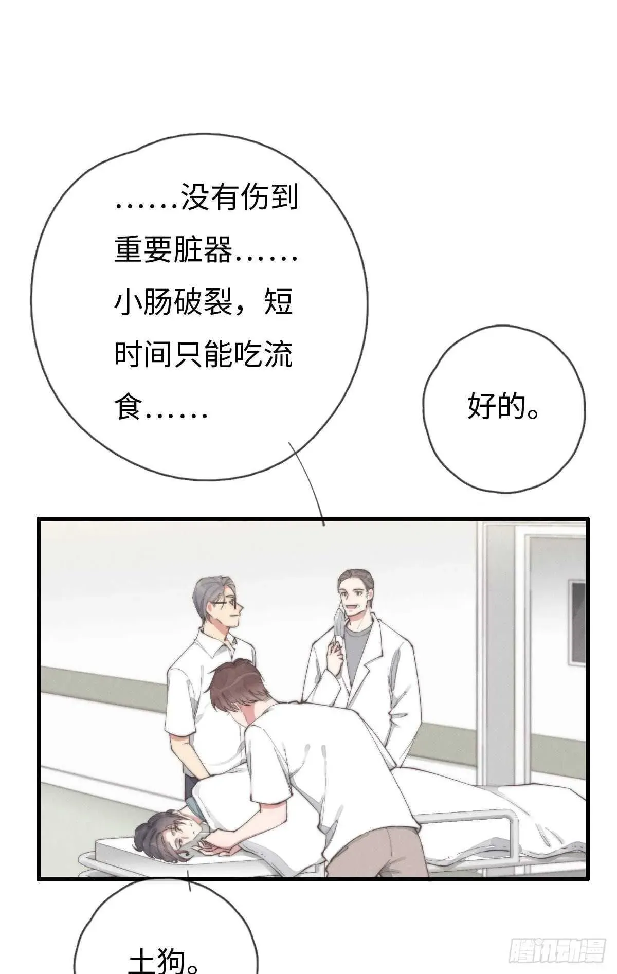 一个钢镚儿 第84话 你出钱吗？ 第25页